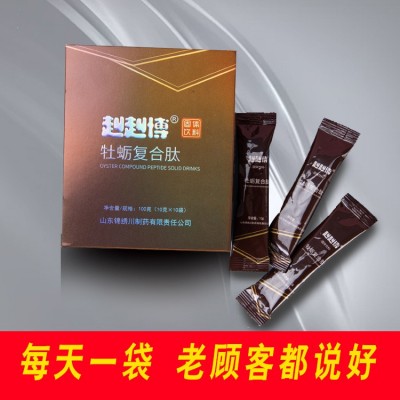 赳赳博牡蛎复合肽男性 熬夜易疲劳 源头厂家oem贴牌代加工
