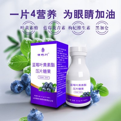 网销爆款蓝莓叶黄素酯压片糖果眼睛干涩熬夜刷剧 源头工厂oem代工图3