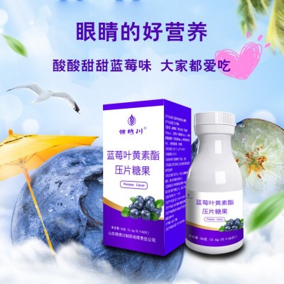 网销爆款蓝莓叶黄素酯压片糖果眼睛干涩熬夜刷剧 源头工厂oem代工图4