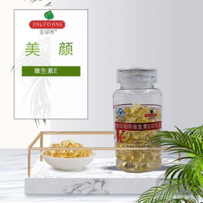 金绿湘维生素E软胶囊中老年人蓝帽保健品 一件代发礼品送礼口服