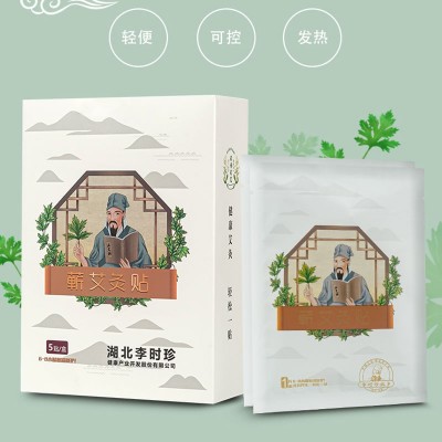 李时珍艾灸贴自热温灸艾草贴无烟颈椎贴精油热敷肚脐贴艾叶 贴批发
