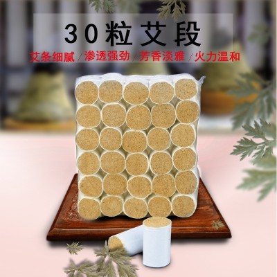 非无烟艾柱艾灸条艾灸馆专用五年陈艾条批发艾绒柱30粒艾草艾绒段图5