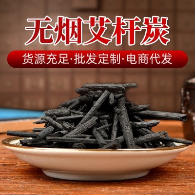五月五无烟艾条 厂家批发七星灸艾碳粉无烟杆碳 定制款梅花灸条图1