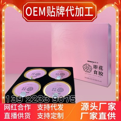 牛奶即食花胶鱼胶红枣藜麦枸杞补胶原蛋白孕妇佳品礼盒批发零售图4