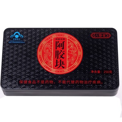 山东东阿驴皮阿胶蓝帽六贽堂健字号阿胶块250克/盒熬阿胶糕固元糕图5