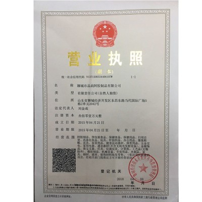 山东阿胶厂家东阿县300g克200g阿胶糕固元糕即食阿胶膏片特产批发图6