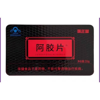厂家山东特产东阿咏年堂阿胶片熬手工阿胶糕滋补女士气血阿胶块图2