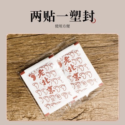 现货批发艾草养生足贴老北京艾灸贴足部护理50贴可代发可贴牌定制图3