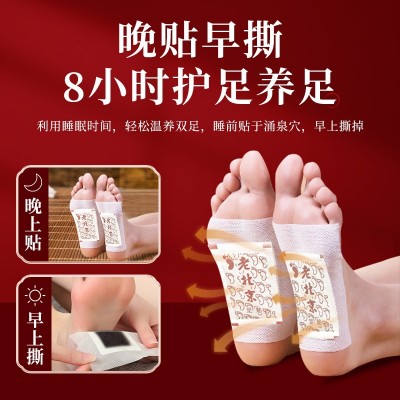现货批发艾草养生足贴老北京艾灸贴足部护理50贴可代发可贴牌定制图2