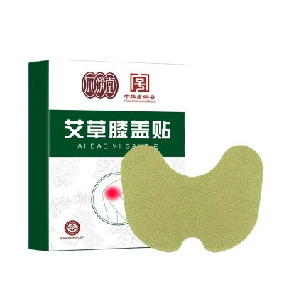 国药集团同济堂艾草膝盖贴 12贴盒装艾叶自发热热敷温灸艾灸贴图4