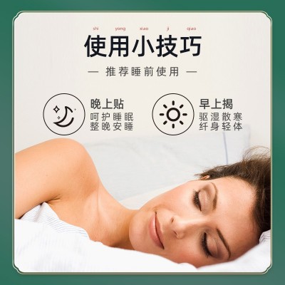 国药集团同济堂艾腰贴美腰贴艾灸贴纤姿贴艾草肚脐贴膏药贴轻姿贴图5