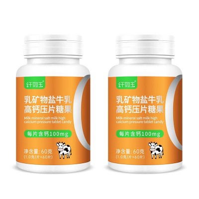 乳矿物盐牛乳高钙压片糖果儿童营养牛奶胶原蛋白钙片支持一件代发图4