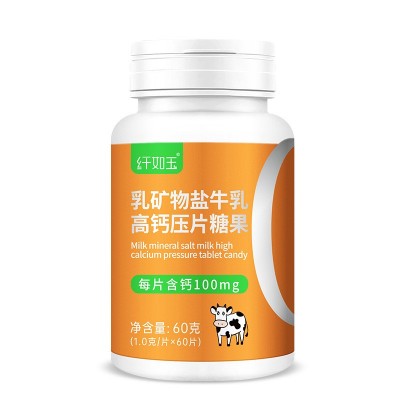 乳矿物盐牛乳高钙压片糖果儿童营养牛奶胶原蛋白钙片支持一件代发图2