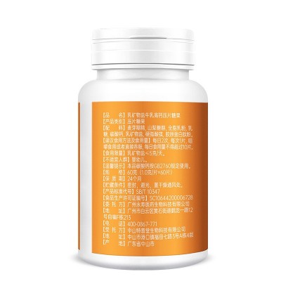乳矿物盐牛乳高钙压片糖果儿童营养牛奶胶原蛋白钙片支持一件代发图3