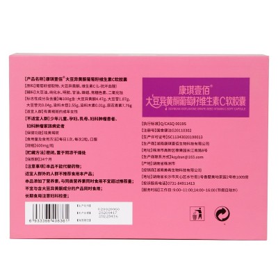 大豆异黄酮葡萄籽维C软胶囊 女性蓝帽保健食品 60粒/盒图3