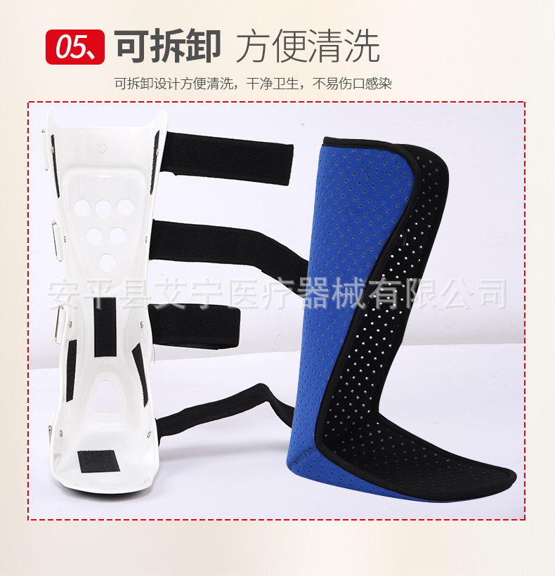 踝关节固定支架_07