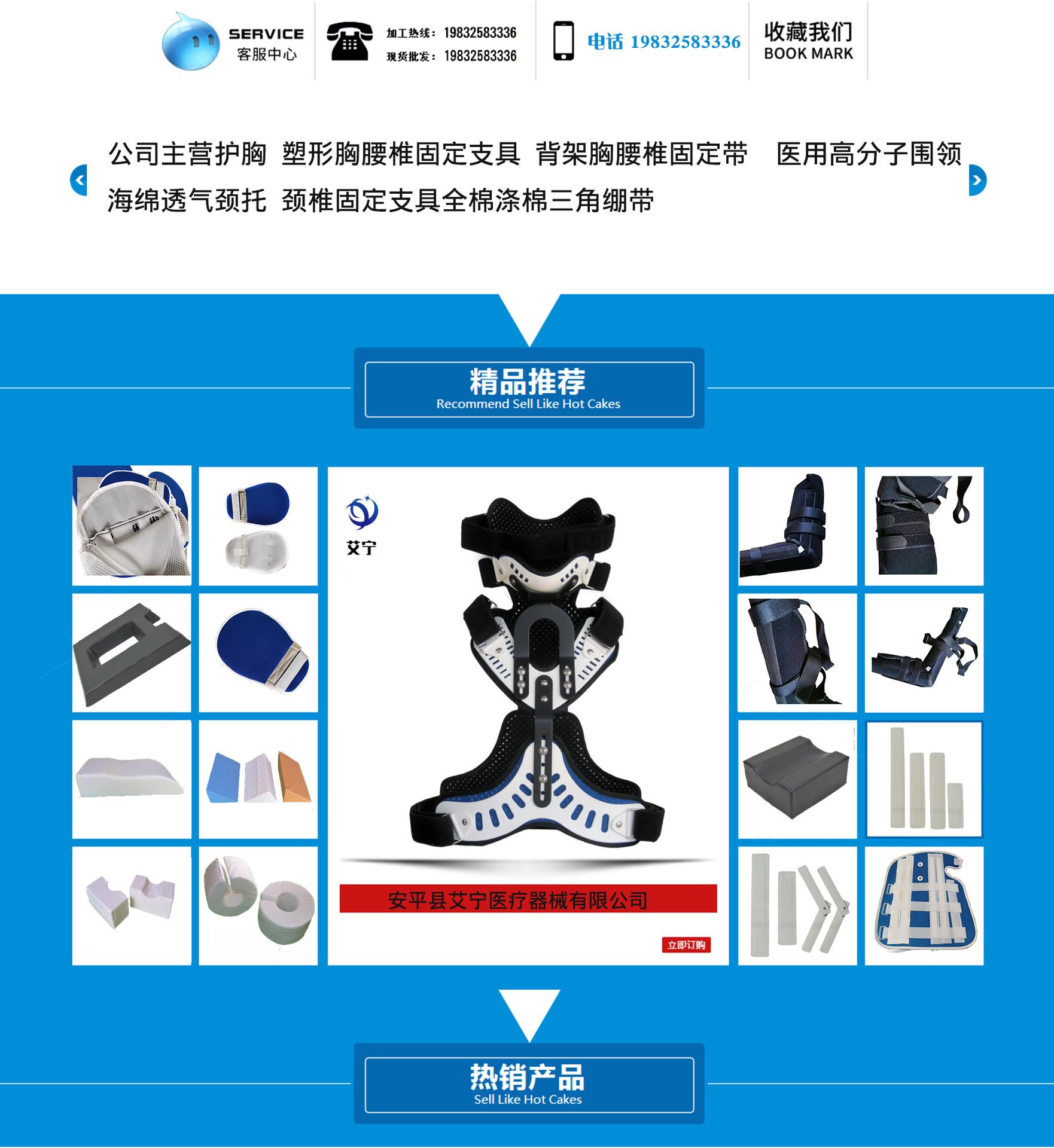 踝关节固定支架_11