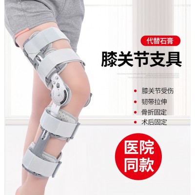 膝关节固定支具支架膝关节护具韧带髌骨膝盖骨骨折护膝康复矫形器
