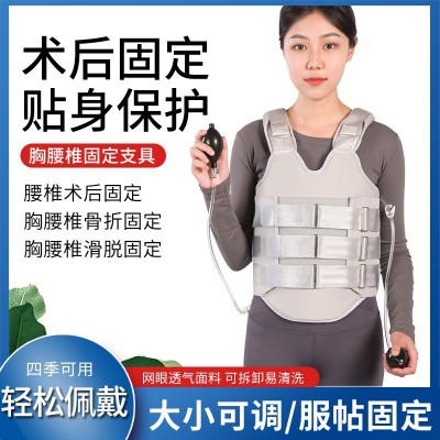 可塑型胸腰椎固定支具护腰低温热塑胸腰椎护具脊椎腰椎术后固定器