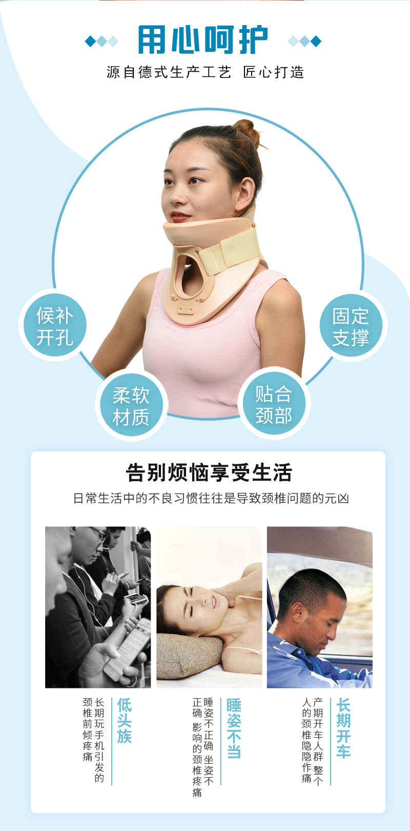 费城颈托_02.jpg