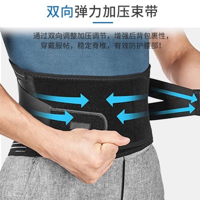 运动加压护腰带钢板支撑腰部固定带网布透气护腰腰椎劳损护具现货图2