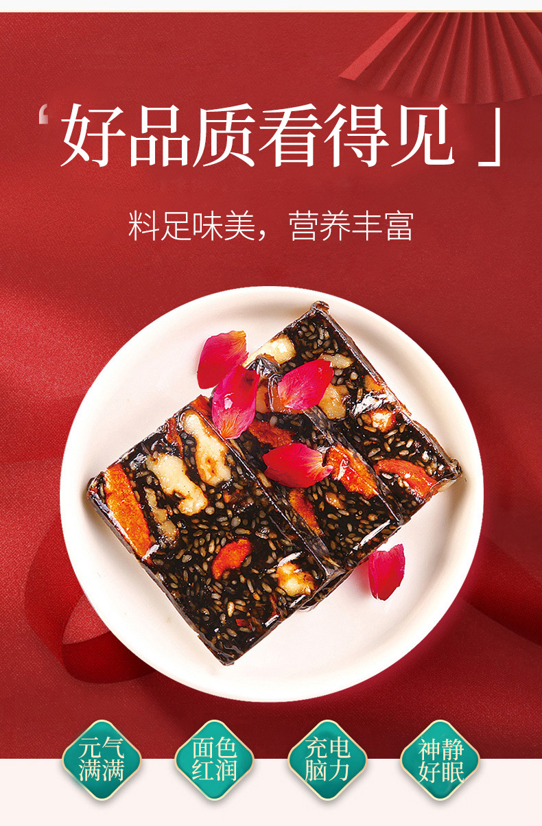 阿胶固元糕300g_03.jpg