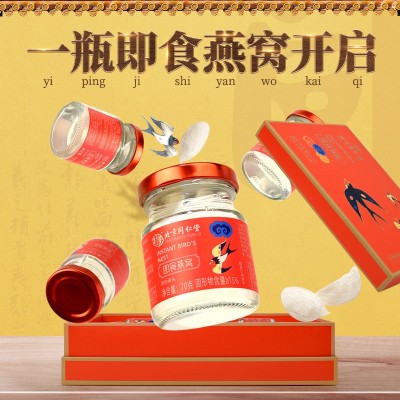 燕窝即食420g盒装（70g*6瓶）开盖即食礼盒装详情咨询客服图4