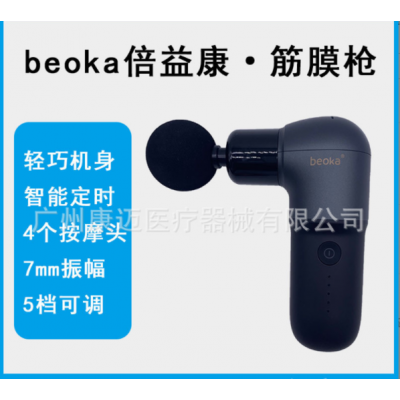 Beoka/倍益康L2肌肉按摩器便携筋膜枪HL2健身按摩仪 特价图2