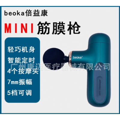 beoka倍益康CUTE X1迷你筋膜枪肌肉放松按摩器mini健身按摩仪礼品图2