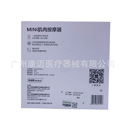 beoka倍益康CUTE X1迷你筋膜枪肌肉放松按摩器mini健身按摩仪礼品图5