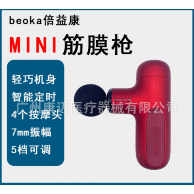 beoka倍益康CUTE X迷你筋膜枪肌肉放松按摩器mini健身按摩仪礼品图3