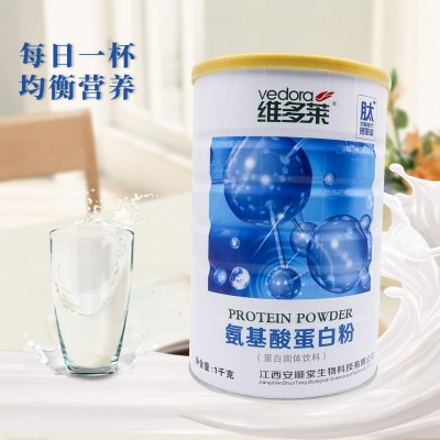 安顺堂维多莱氨基酸蛋白质粉蛋白质粉加钙+肽易吸收固体图3