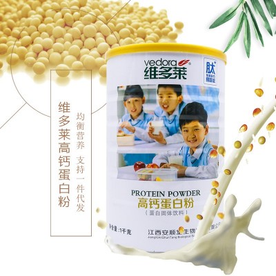 维多莱婴幼儿儿童高钙蛋白质粉小儿奶粉补钙营养粉 1000g一件代发图2