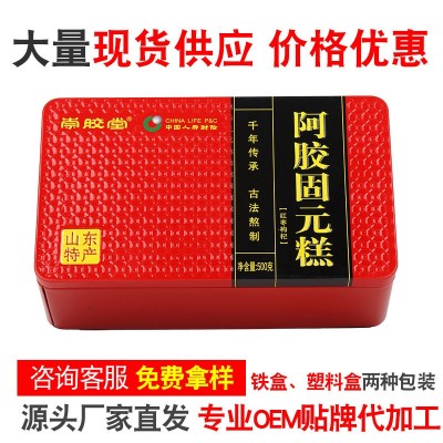 阿胶糕东阿手工女士红枣枸杞阿胶固元糕纯块打粉熬阿胶膏即食阿胶