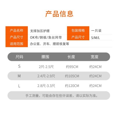 护腰带腰间盘突出弹力加压钢板支撑健身网眼透气运动护腰腰托支撑图4