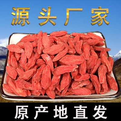 新货枸杞子红枸杞干度好甜度好挑选干净的农产品无流大量批非宁夏