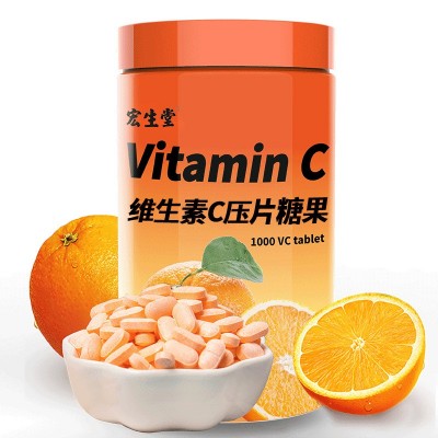 宏生堂 果蔬维生素C 压片糖果VC水果片橙子味 咀嚼片 现货 代发图5