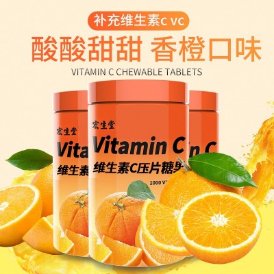 宏生堂 果蔬维生素C 压片糖果VC水果片橙子味 咀嚼片 现货 代发图3