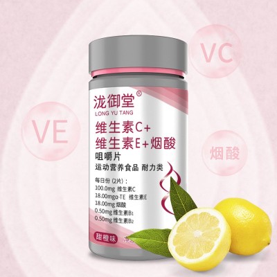 维生素C 维生素E烟酸多维牛磺酸复合维生素B族一手货源支持代发