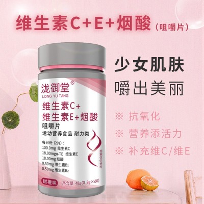 维生素C 维生素E烟酸多维牛磺酸复合维生素B族一手货源支持代发图2