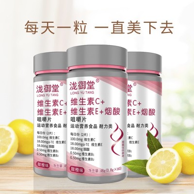 维生素C 维生素E烟酸多维牛磺酸复合维生素B族一手货源支持代发图3