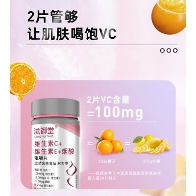 维生素C 维生素E烟酸多维牛磺酸复合维生素B族一手货源支持代发图4