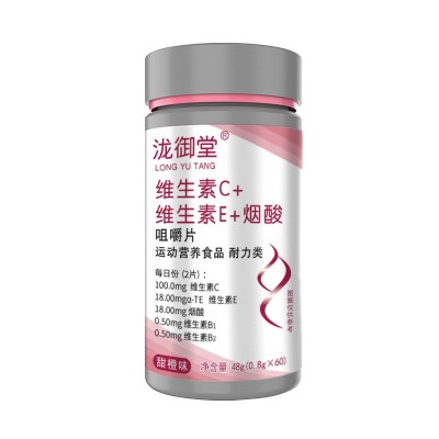 维生素C 维生素E烟酸多维牛磺酸复合维生素B族一手货源支持代发图5