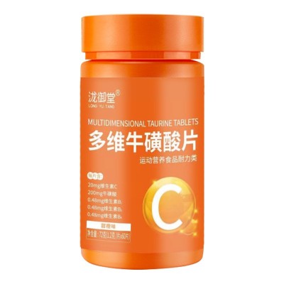 多维牛磺酸片60片/瓶维生素b1 b2 VC复合维生素牛磺酸片现货直供图5