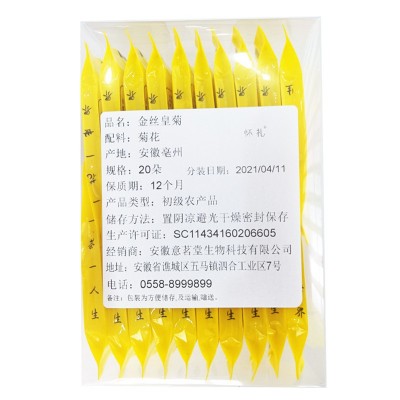 新货批发袋装黄山 金丝皇菊 产地货源金丝菊花茶一朵一杯金丝黄菊图5