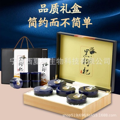 送礼青海黑枸杞皮质木纹礼盒送长辈送领导枸杞礼盒正宗原产地图2