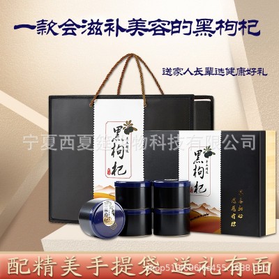 送礼青海黑枸杞皮质木纹礼盒送长辈送领导枸杞礼盒正宗原产地图3