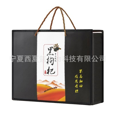 送礼青海黑枸杞皮质木纹礼盒送长辈送领导枸杞礼盒正宗原产地图5