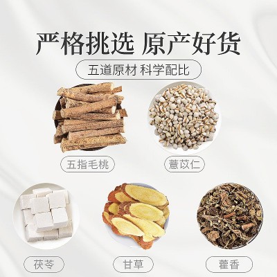 粤抗一号二号凉茶中药材薏苡仁五指毛桃甘草藿香茯苓炙苍术火原料图2