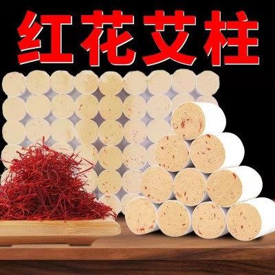 红花艾柱艾绒柱艾条家用艾灸盒仪器女性妇科艾灸南阳厂家图2